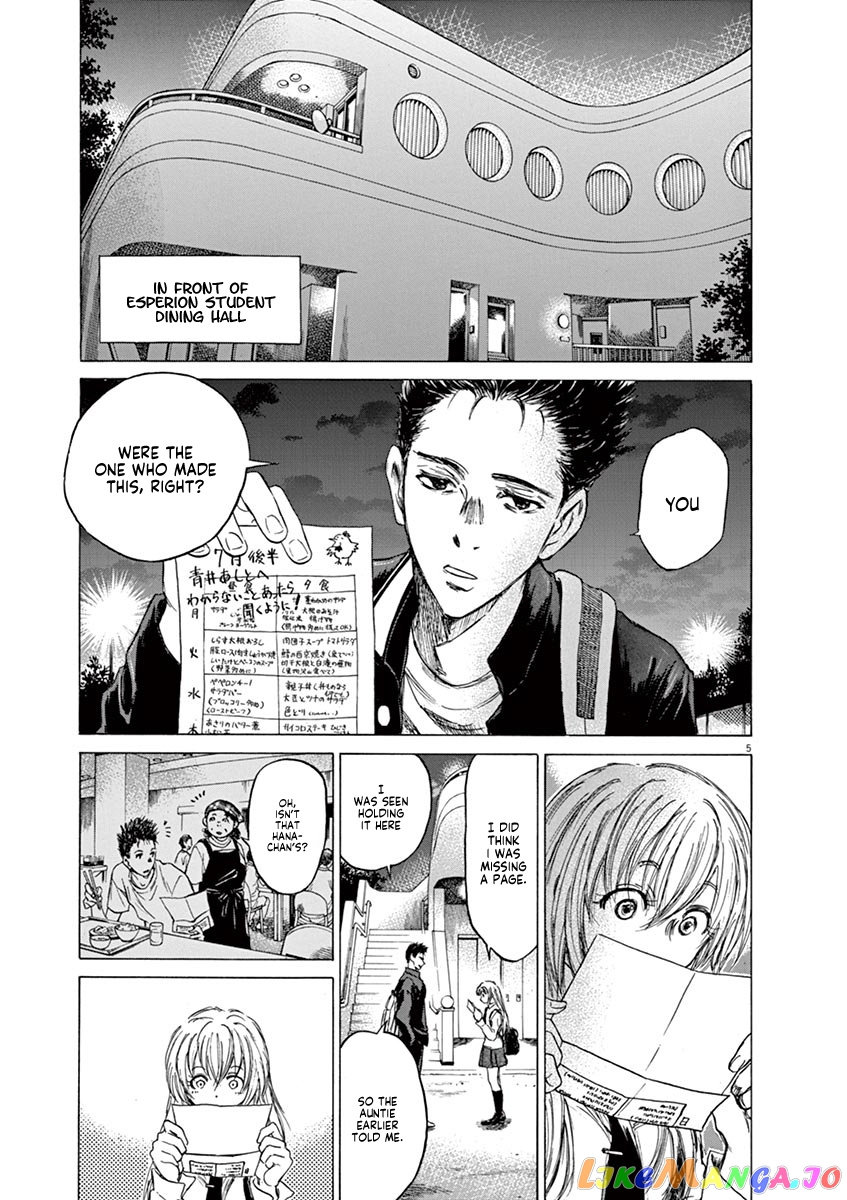 Ao Ashi, Chapter 72 image 06